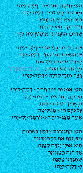 ברכה ליום ההולדת (ילדה)