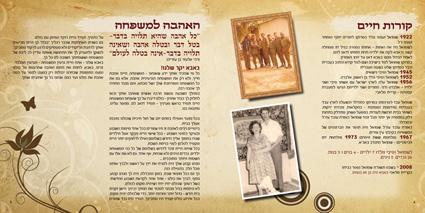 ספר זיכרון לסבא