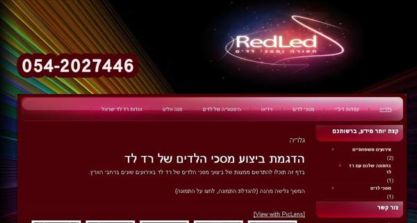 אתר להשכרת מסכי לדים לאירועים