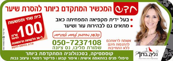 מבצע חדש