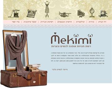 מקימי רשת חנויות אופנה