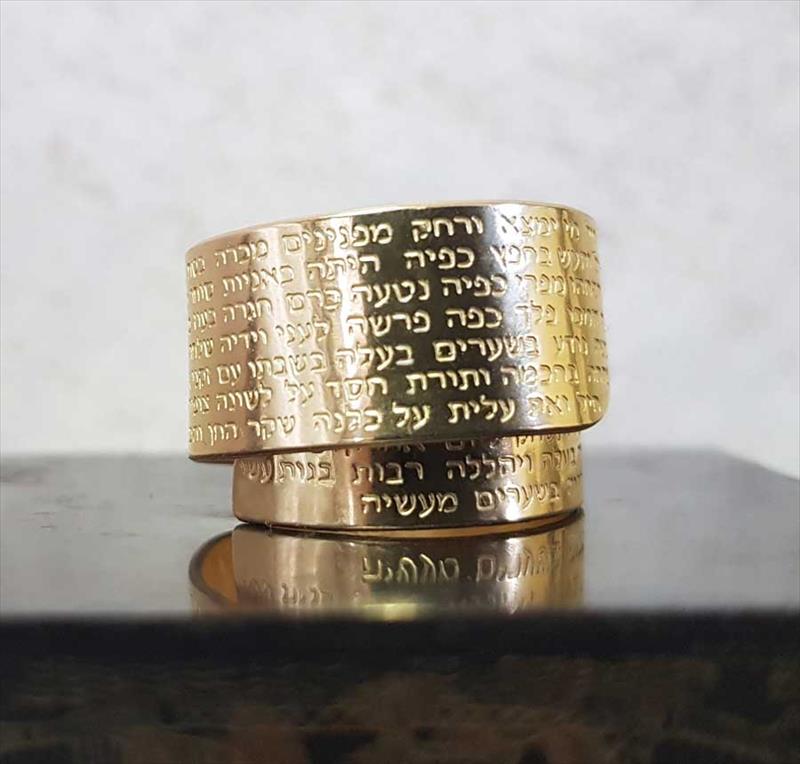 מתנה לאשה. תכשיטים חרוטים במזמור השלם של אשת חיל.
