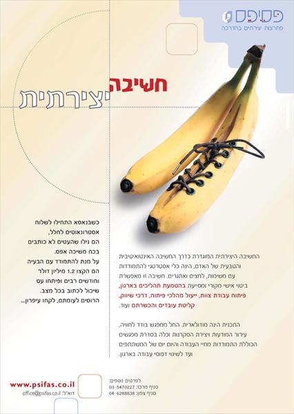 פסיפס - הרצאות אינטראקטיביות יצירתיות