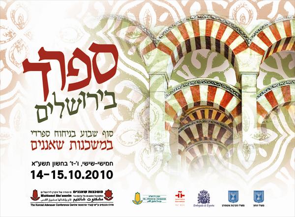 משכנות שאננים - מח' תוכניות