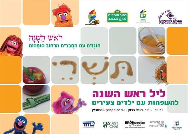 רחוב סומסום