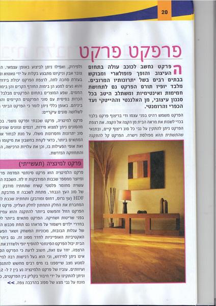מאמר על פרקטים