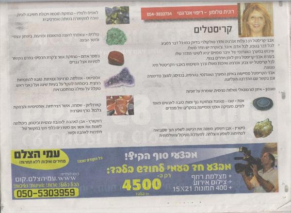אבני קריסטלים