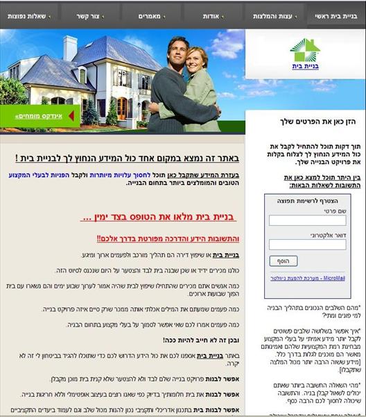מיזם חדש בתחום האדריכלות ובניית בית פרטי