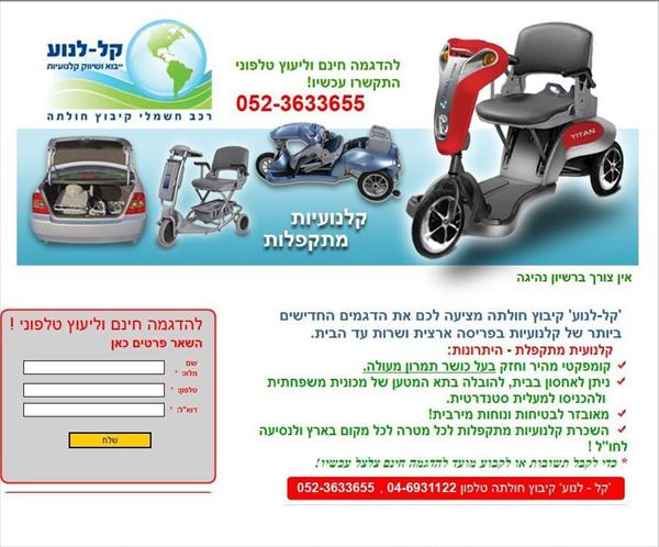 דף נחיתה לקידום ממומן בגוגל
