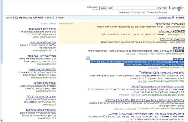 תוצאות קידום אתרים :אתר בניית בית