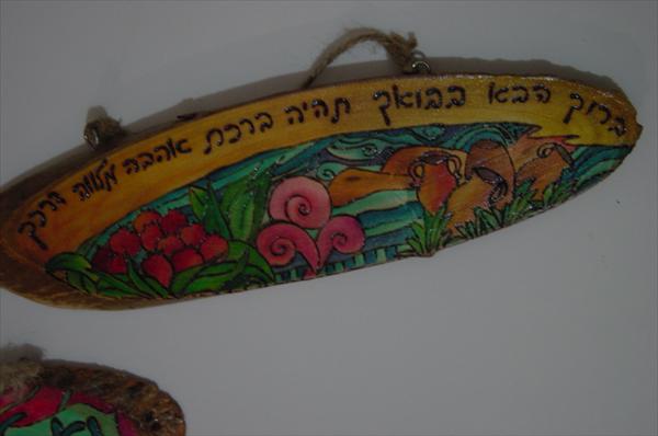 שלט כניסה