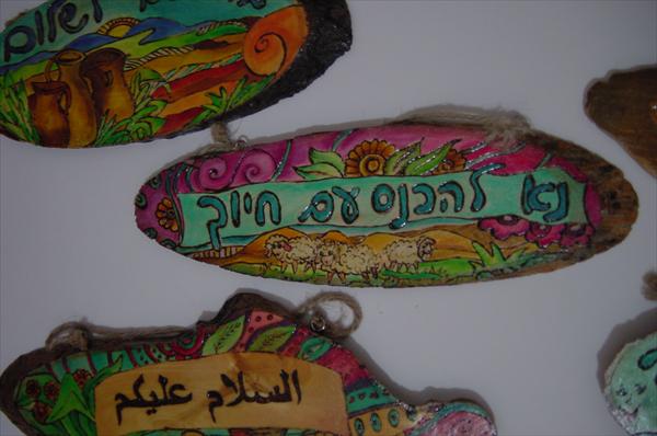 שלט מחייך