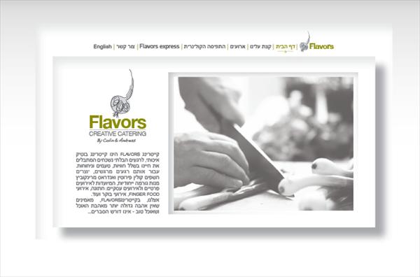 אתר לחברת קייטרינגflavors