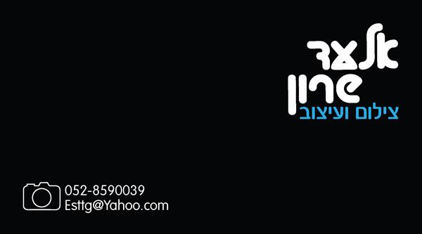 כרטיס ביקור