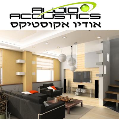 מערכת קולנוע ביתית