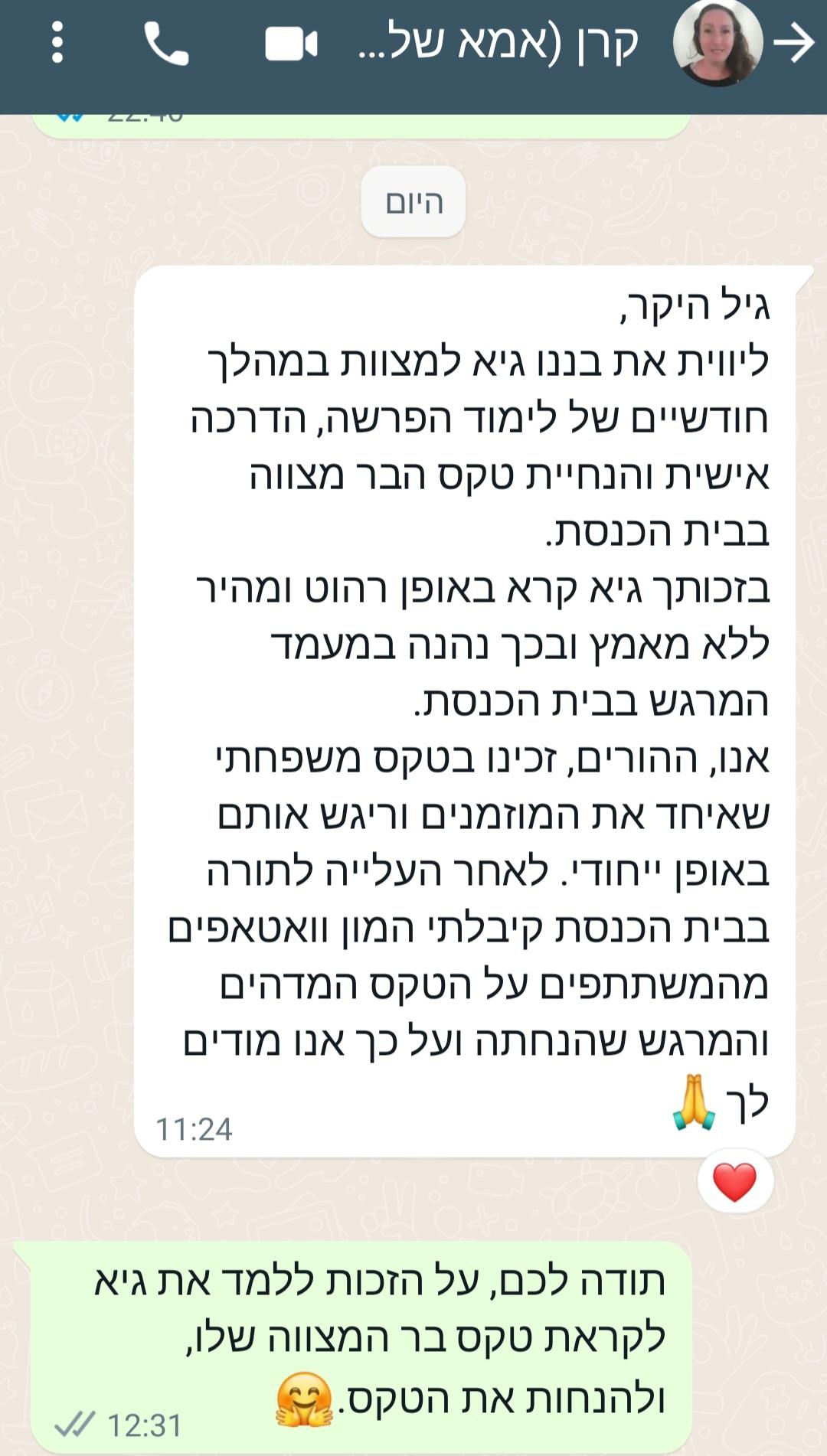 בר מצווה בחיפה