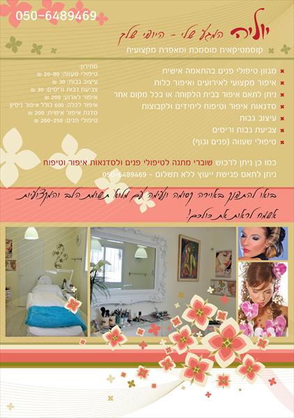 פרטים אודות שירותי