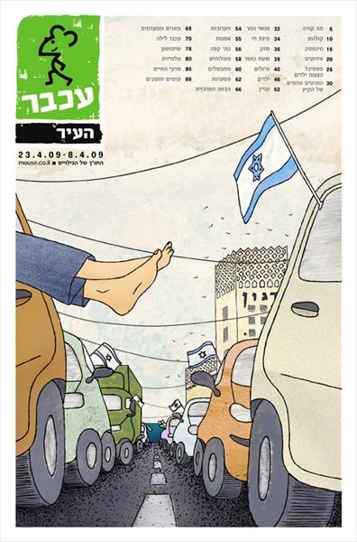 איור שער לעכבר העיר