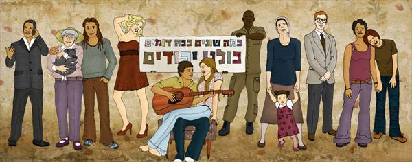 איור לתחרות "לצאת מהקופסא 2010"