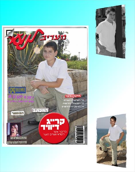 בר מצווה