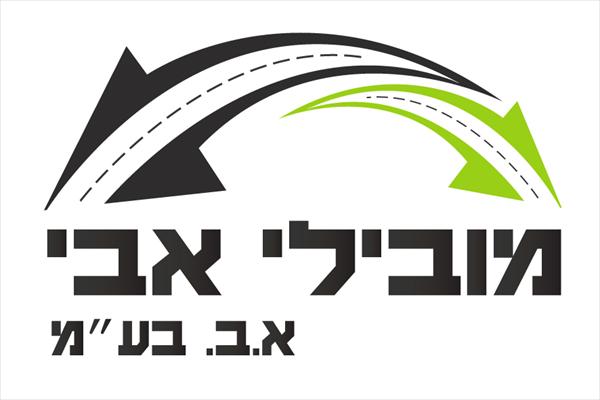 עיצוב לוגו - מובילי אבי בע"מ