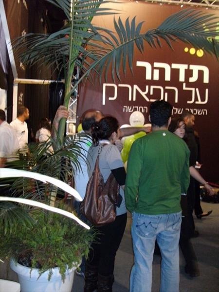 השכרת צמחיה