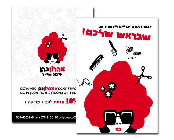 עיצוב לוגו