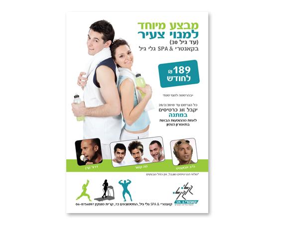 עיצוב ברושור