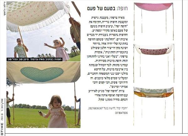 כתבו עלינו בביג טיים