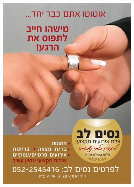 צילום אירועים