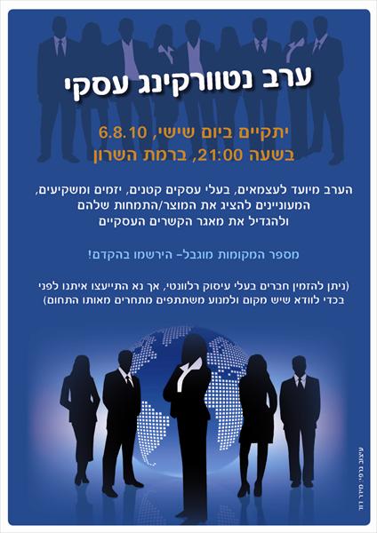 מודעת פירסום - 1