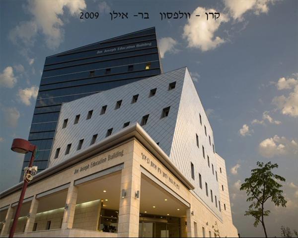 קרן וולפסון