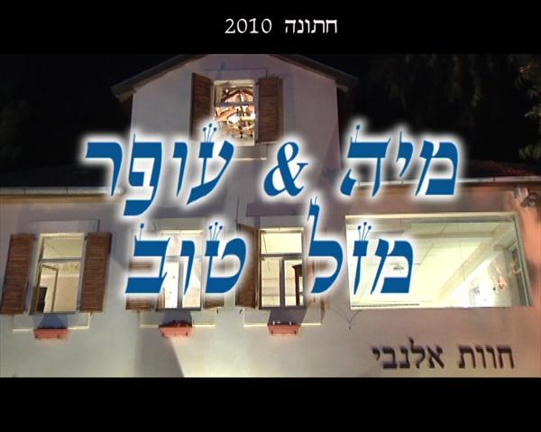 חתונה