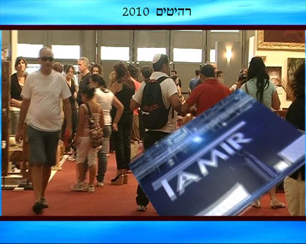 תערוכת ריהוט