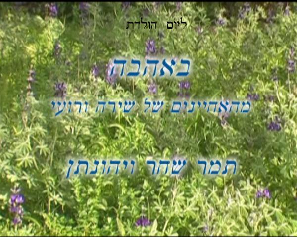 ימי הולדת