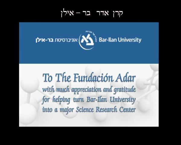 קרן אדר בר אילן