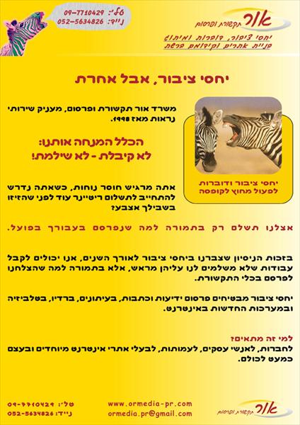 משלמים רק על מה שמקבלים