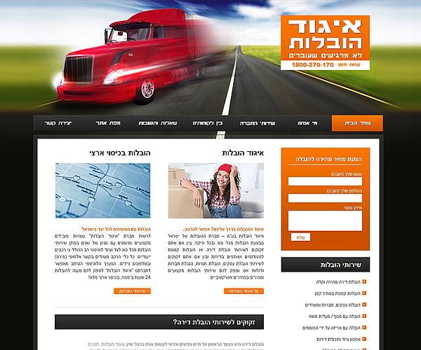 בניית אתר וורדפרס - איגוד ההובלות