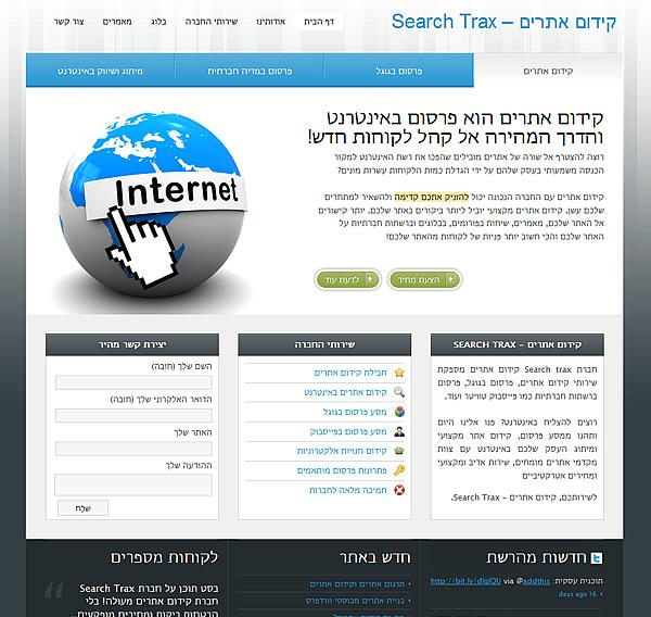 בניית אתר וורדפרס - Search Trax קידום אתרים