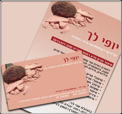 עיצוב לדפוס