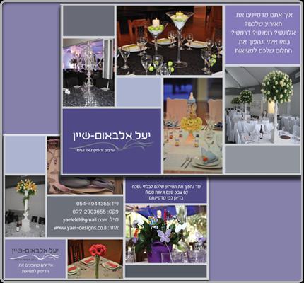 עיצוב לדפוס