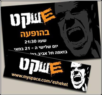 עיצוב לדפוס