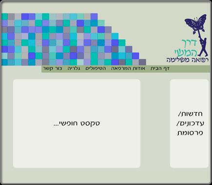 עיצוב לאינטרנט