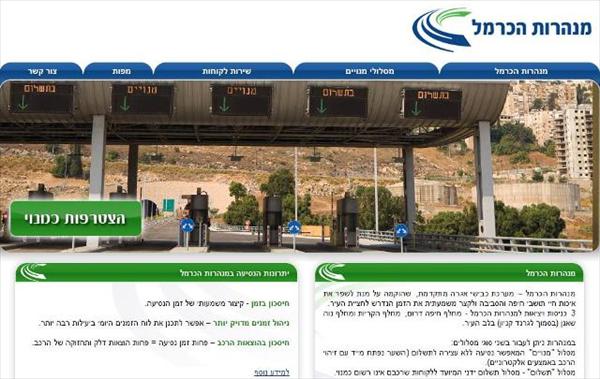 אתר מנהרות הכרמל