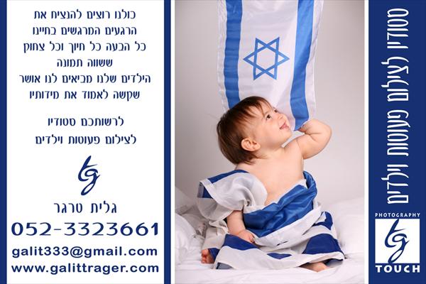 צילום ילדים ופעוטות