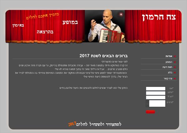 אתר פרימיום