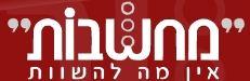 מחשבות
