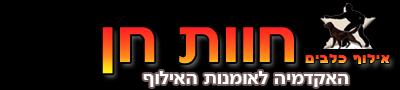 חוות חן