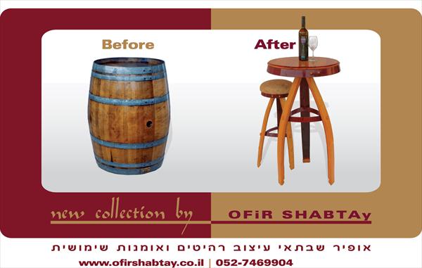 סידרת היין