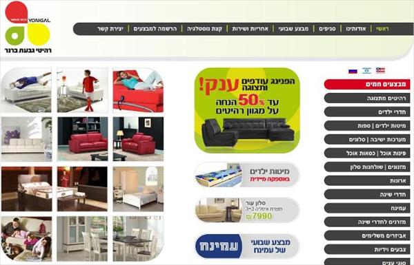 אתר רהיטי גבעת ברנר